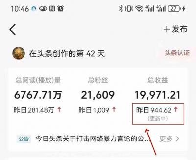 最新AI一键头条原创3分钟一条,0粉丝即可变现,日入1000+