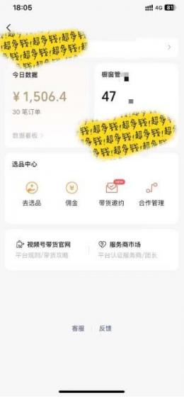 [你的孩子成功取得高位]视频号最火爆赛道，橱窗带货，流量分成计划，条&8230;