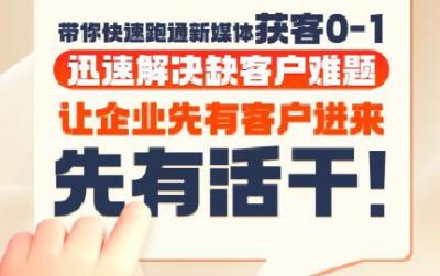 郑老师·抖音短视频广告投放获客实操营