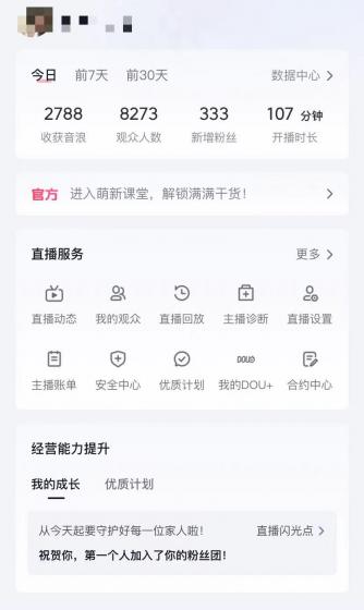 抖音撸音浪最新玩法，不需要露脸，小白轻松上手，0成本就可操作，日入500+