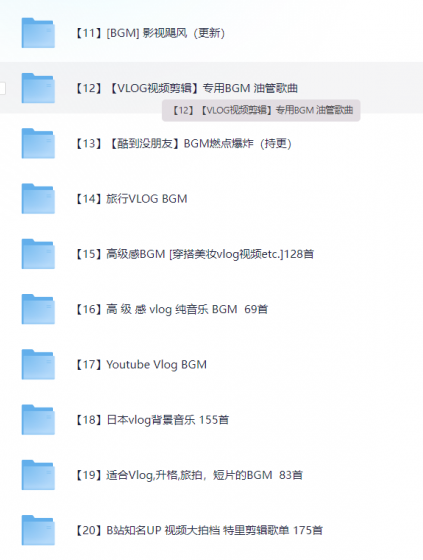6000多款背景音乐音效视频剪辑BGM音频素材包合集