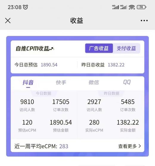 2024最新抖音神图君3.0版本 日入1000+ 保姆级教程 小白专属