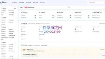 2024年巨量千川投流实操课