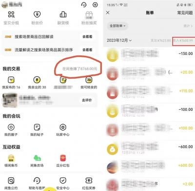半个月收益7K+，无脑搬砖，0成本做中间商，转手就赚钱，一单上百块，单...