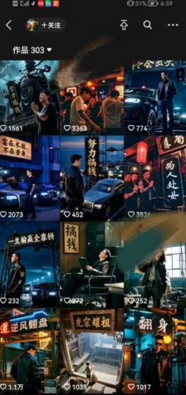 全网首发抖音创业粉新玩法，5分钟一个原创作品，不违规，不废号，流量好