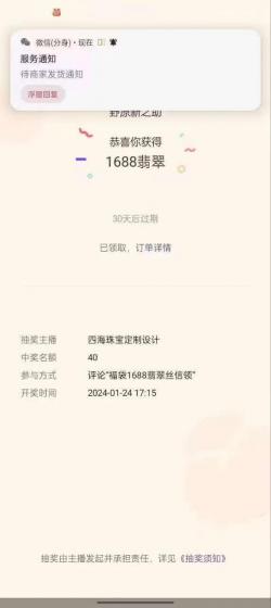 最新视频号直播挂机抢福袋项目，简单无脑，批量产出实物，轻松日入500＋