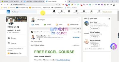 城哥·领英开发客户系列课