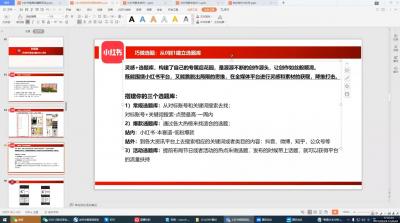 大晴老师·小红书电商全链路实战从定位到爆单(更新9月)