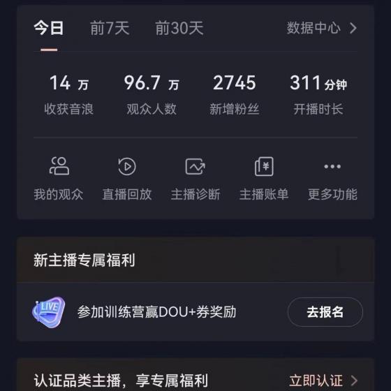 抖音VR财神直播间，日入5000+，礼物收到手软，落地式保姆级教程，小白也...