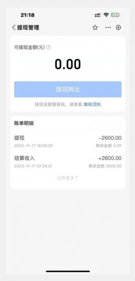 支付宝生活号作者招募计划,单号单月2600,可批量去做,工作室一人一个月轻松1w+【揭秘】