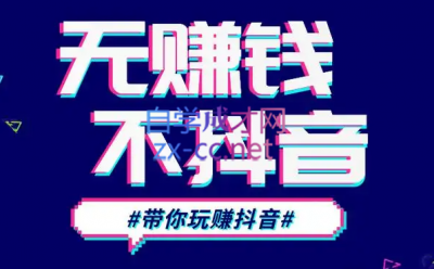 D1G·抖音搬运课程(更新23年12月)