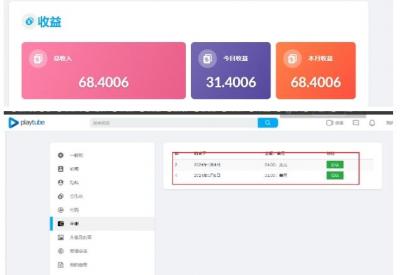 外面收费12000的playtube撸美金项目,单日收益30美金+工作室可批量搞【揭秘】