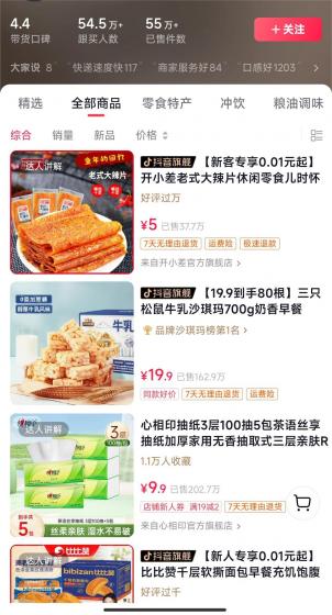 独特视频形式，轻松拉爆橱窗销量，月入2万+，从0到1的实战教程！