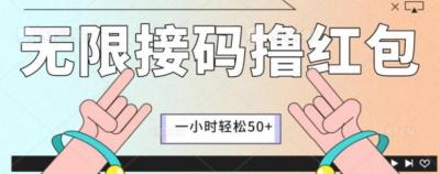 全新暴力接码项目，一个小时轻松50+