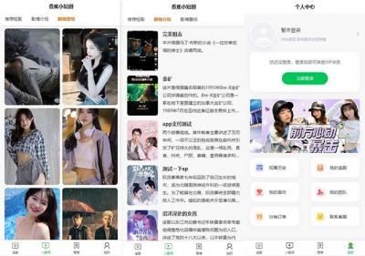 (8542期)小剧场短剧影视系统源码 全开源 带支付收益+会员机制+代理推广等模式【...