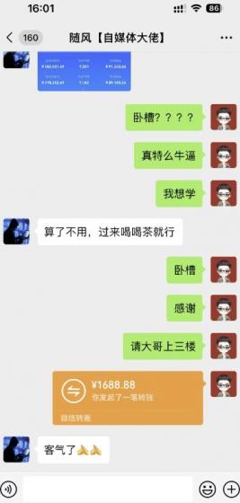 我这朋友靠AI做书单号，赚3份收益，16天搞了91242.66元？