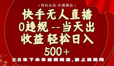 当天做当天见收益，下半年最新玩法，一部手机保底日入500+