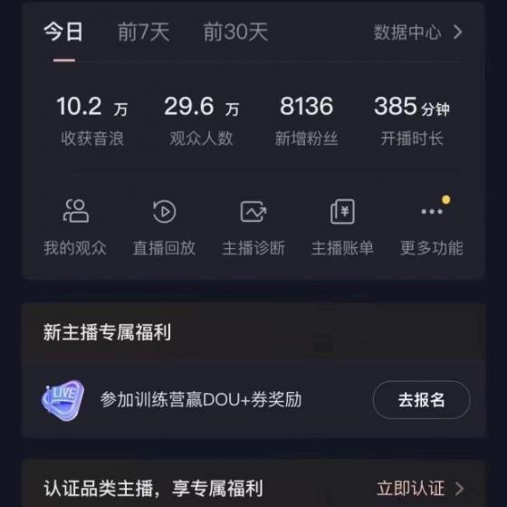 抖音VR财神直播间，日入5000+，礼物收到手软，落地式保姆级教程，小白也...