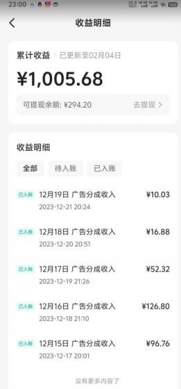 靠Ai美女跳舞视频，5天破万粉，日入4位数，多种变现方式，升级版2.0【揭秘】