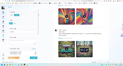 少克老师·AI原创音乐课程