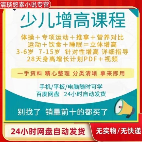 零食品带货短视频教程+建筑施工动画视频教程+篮球系统训练课程+拉丁舞教程视频+电子琴学习视频教程
