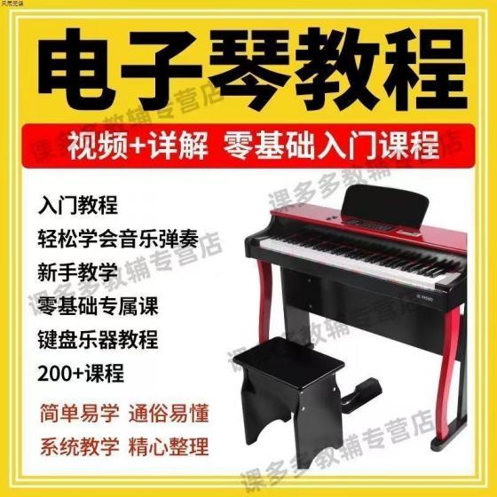 零食品带货短视频教程+建筑施工动画视频教程+篮球系统训练课程+拉丁舞教程视频+电子琴学习视频教程