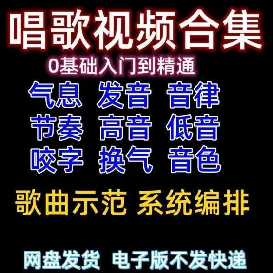 亲子心理文案大全电子版+基础乐理视频课程+学唱歌零基础教程+木雕教程视频+裁缝视频教程+儿童看图写话动画视频教学教程