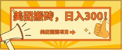 美团圈圈达人玩法，轻松日入500+，保姆级教程+免费开通二维码