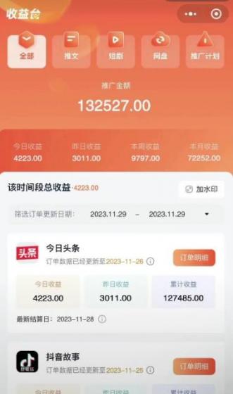 (8632期)火爆漫画AI生成，0粉授权，一个日入500+全网最详细保姆级教程