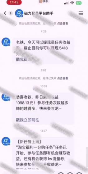 全网首发，快手聚星短剧广告计划，单个手机30-100，无粉丝量要求，老号就行