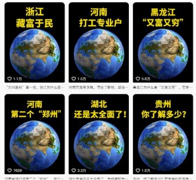 抖音点赞超高赛道,AI地理科普视频制作,简单易懂,可进抖音独家精选