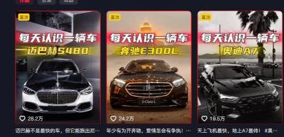 流量嘎嘎猛！用AI做汽车科普视频，讲述汽车故事视频教程，小白也能轻松上手！