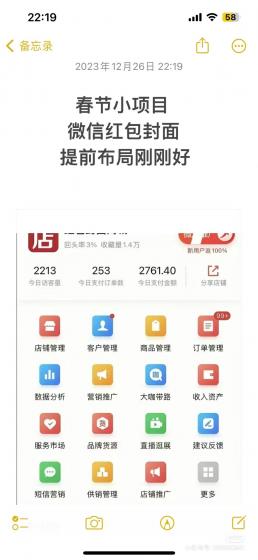 (8635期)年前火爆全网红包封面玩法，只需要一部手机，傻瓜式操作，有手就行