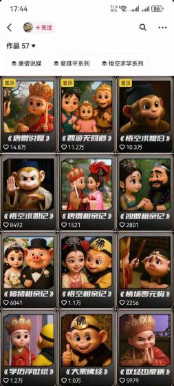 潮式无厘头抖音变现课，独创工业化生产流程，单号月收益2万+