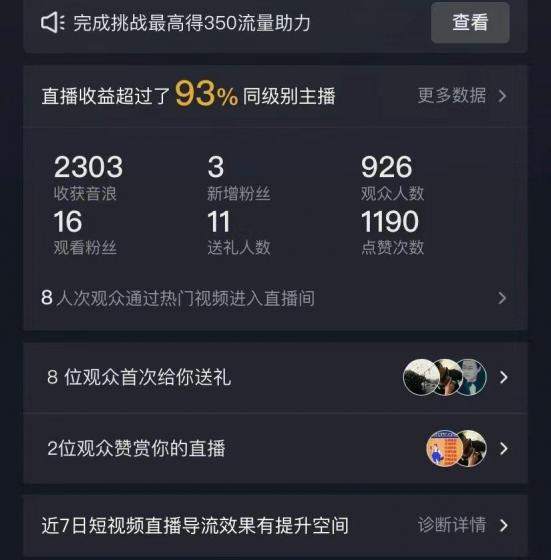 抖音全民k歌5.0新玩法，直播挂小雪花卖教程月入10万，小白轻松上手，保...