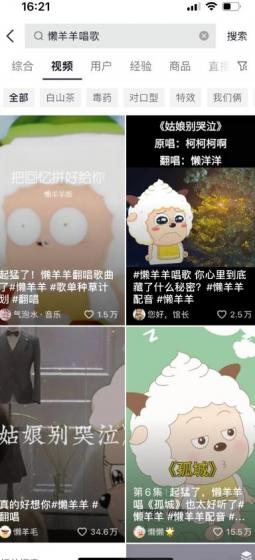 懒羊羊唱歌号，轻松涨粉3w+，小白也能轻松月入过万！