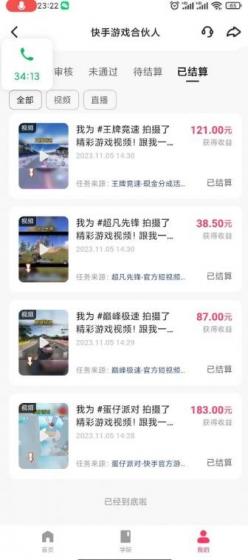 快手游戏合伙人、无限拉新、单人操作日500打底-可批量操作-实战一天679