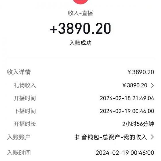 2024最火抖音无人直播，两场直播收6000+会说话的金杰猫 礼物弹幕互动小游戏