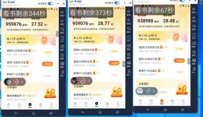 (8575期)最新斗音旗下蛋花小说广告掘金挂机项目，卡包看广告，单机一天20-30+【...