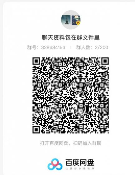 90后刚毕业大学生靠“恋爱话术”，一个月躺赚5000+？