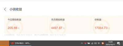 小说创作者撸稿费搬砖玩法,单机每天300+小白也能轻松月入过万的保姆级&8230;