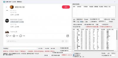小红薯评论区精准采集，10月27最新更新版本