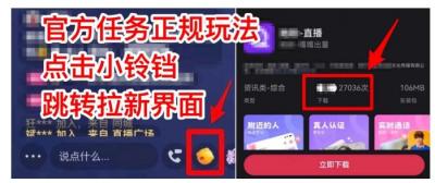 【爱豆新媒】男粉无人直播4.0：单号单日破6000+，再破纪录，可矩阵【揭秘】
