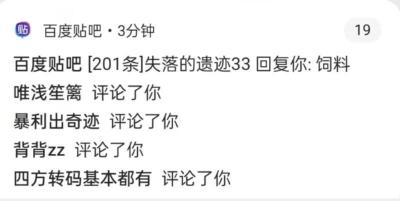 首发利用百度贴吧，一天引流150+精准创业粉兼职粉