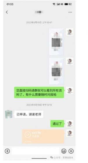 私域搞钱月入三万【小学教辅资料项目】,新手小白从零开始变现陪跑第一期