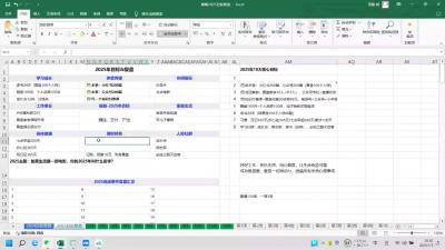 聪聪老师·2025实现目标,复盘俱乐部