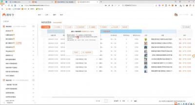 涂涂老师·淘宝无货源创业系列课(产品上架+定经营方)