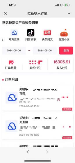 抖音无人直播，结合网盘拉新，巧蹭热点，每天四位数，0粉不断播，有手...