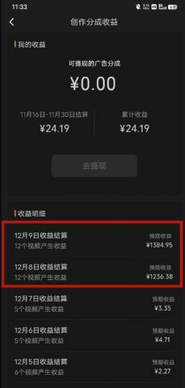 最新撸视频号作创者益收课程,测通了视频号分成计划,一天百来块