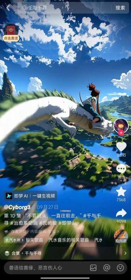 视频漫画新风口!AI 助你轻松原创,涨粉赚钱两不误!